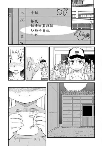 [Sasaki Bullet] bokutachi honto ni tsukiatteru ndayone? Fhentai.net - Page 7