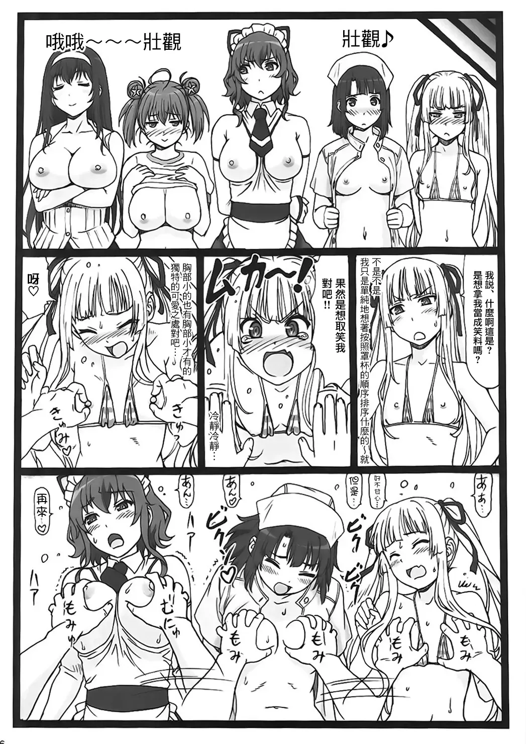 [Ohkura Kazuya] Saeteru Kanojo-tachi to Harem Suru yo! Fhentai - Page 25