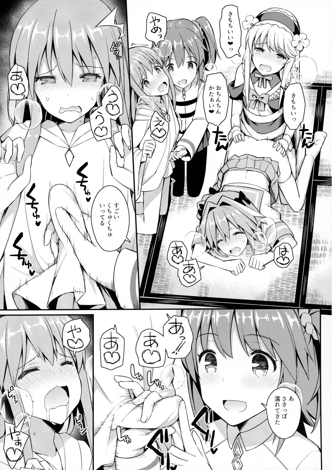 [Itose Ikuto] TakuCos Tokuiten Rankou Bokki Sekai Agartha Fhentai - Page 14