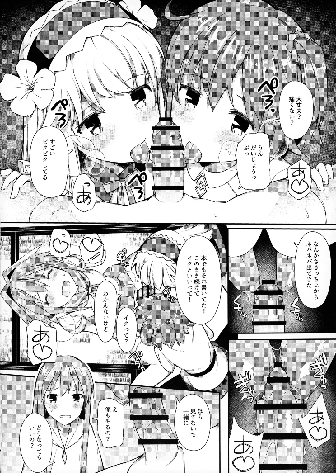 [Itose Ikuto] TakuCos Tokuiten Rankou Bokki Sekai Agartha Fhentai - Page 7