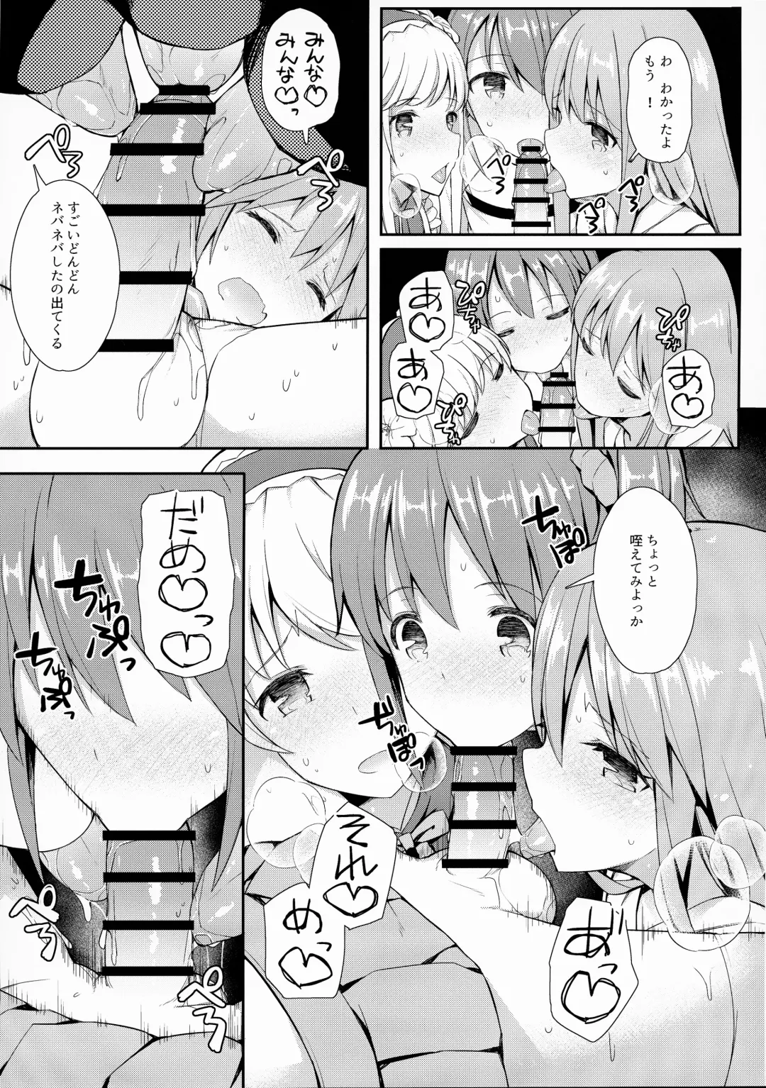 [Itose Ikuto] TakuCos Tokuiten Rankou Bokki Sekai Agartha Fhentai - Page 8