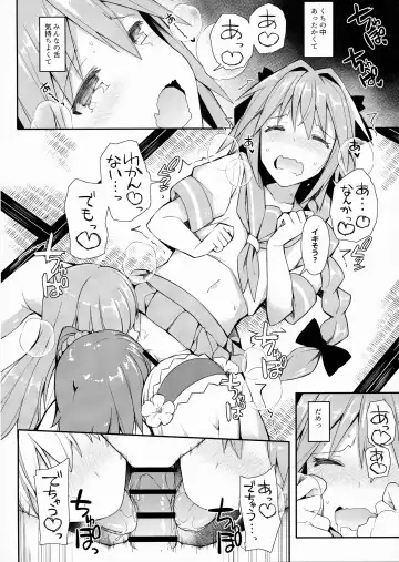 [Itose Ikuto] TakuCos Tokuiten Rankou Bokki Sekai Agartha Fhentai - Page 9