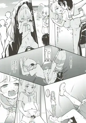 [Oomori Makoto] Ojou-sama no Lillie ga Ecchi o Shikaketekita! Fhentai.net - Page 13