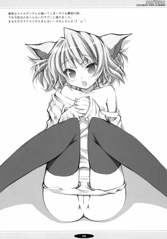 [Sasahiro] Oshaban Shoushuuhen 01 Fhentai - Page 117