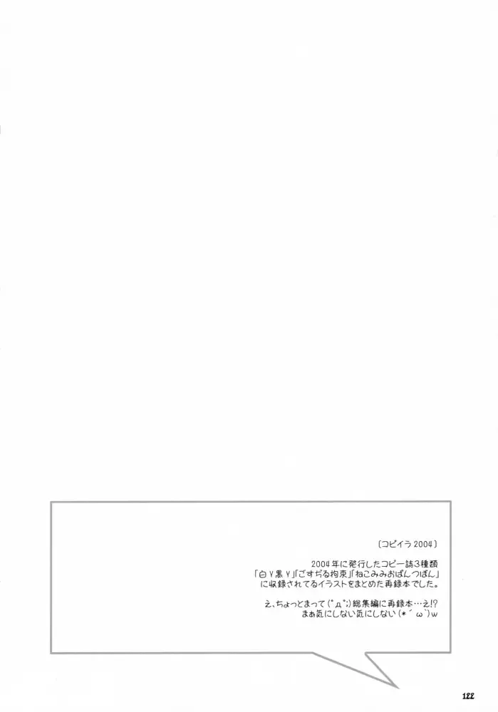 [Sasahiro] Oshaban Shoushuuhen 01 Fhentai - Page 121