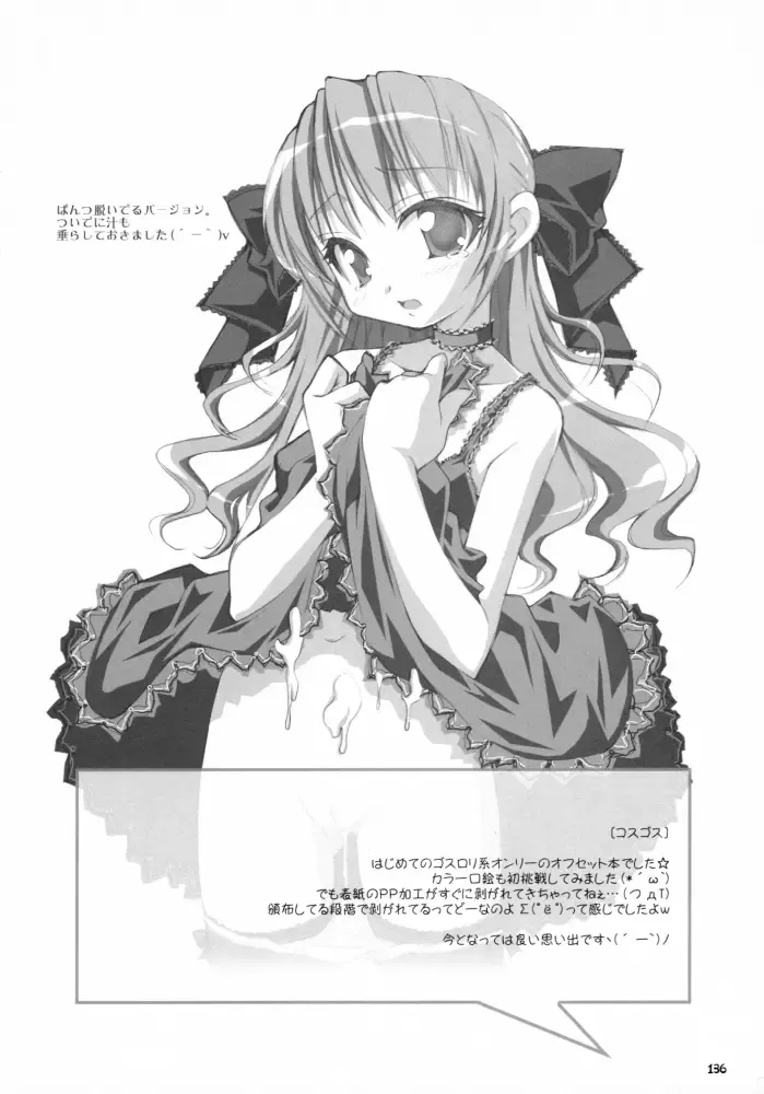 [Sasahiro] Oshaban Shoushuuhen 01 Fhentai - Page 135