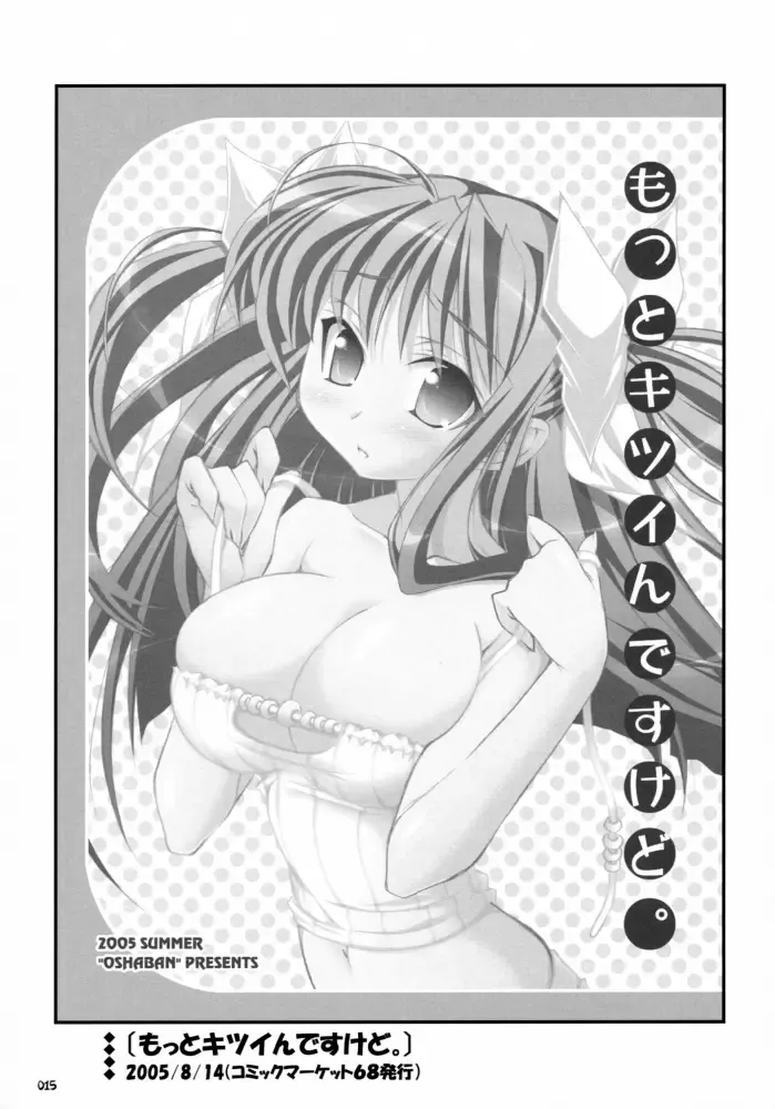 [Sasahiro] Oshaban Shoushuuhen 01 Fhentai - Page 14