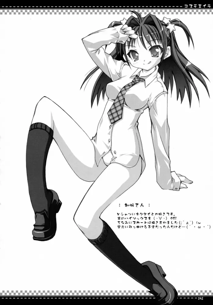 [Sasahiro] Oshaban Shoushuuhen 01 Fhentai - Page 141