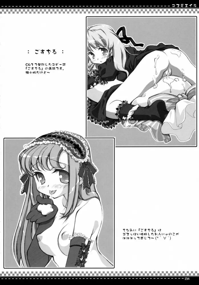 [Sasahiro] Oshaban Shoushuuhen 01 Fhentai - Page 153