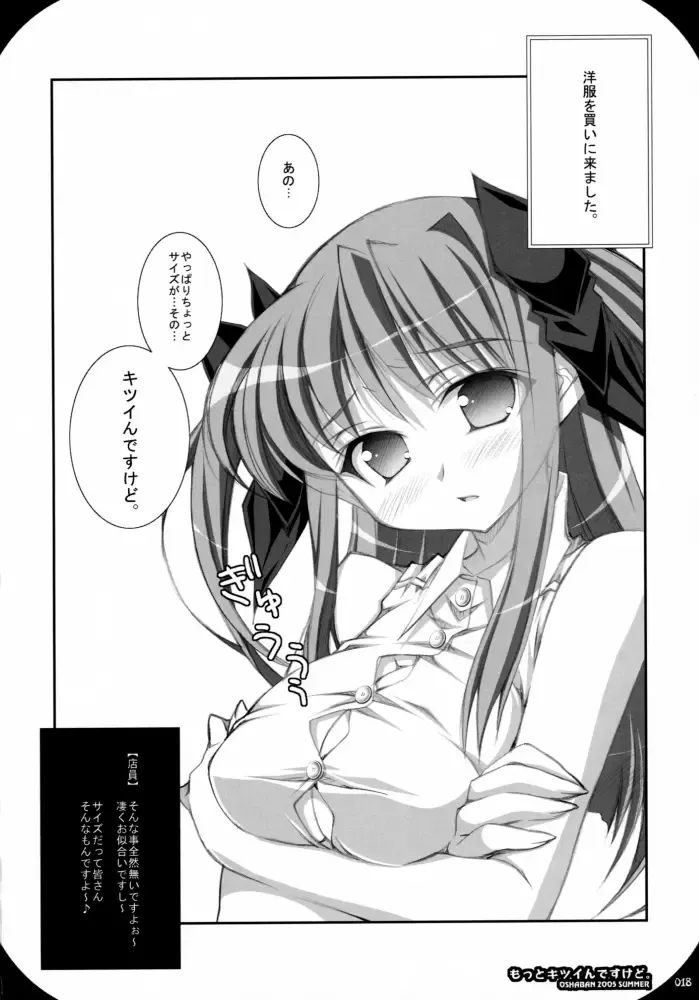 [Sasahiro] Oshaban Shoushuuhen 01 Fhentai - Page 17