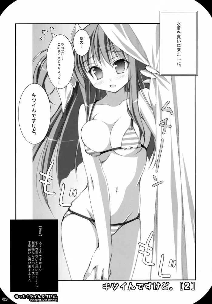 [Sasahiro] Oshaban Shoushuuhen 01 Fhentai - Page 22