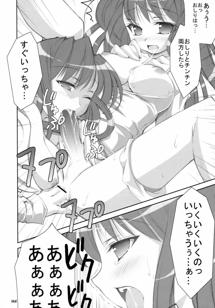 [Sasahiro] Oshaban Shoushuuhen 01 Fhentai - Page 61