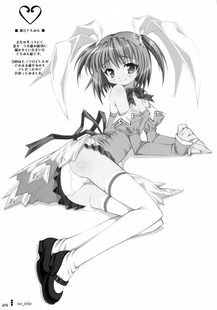 [Sasahiro] Oshaban Shoushuuhen 01 Fhentai - Page 72