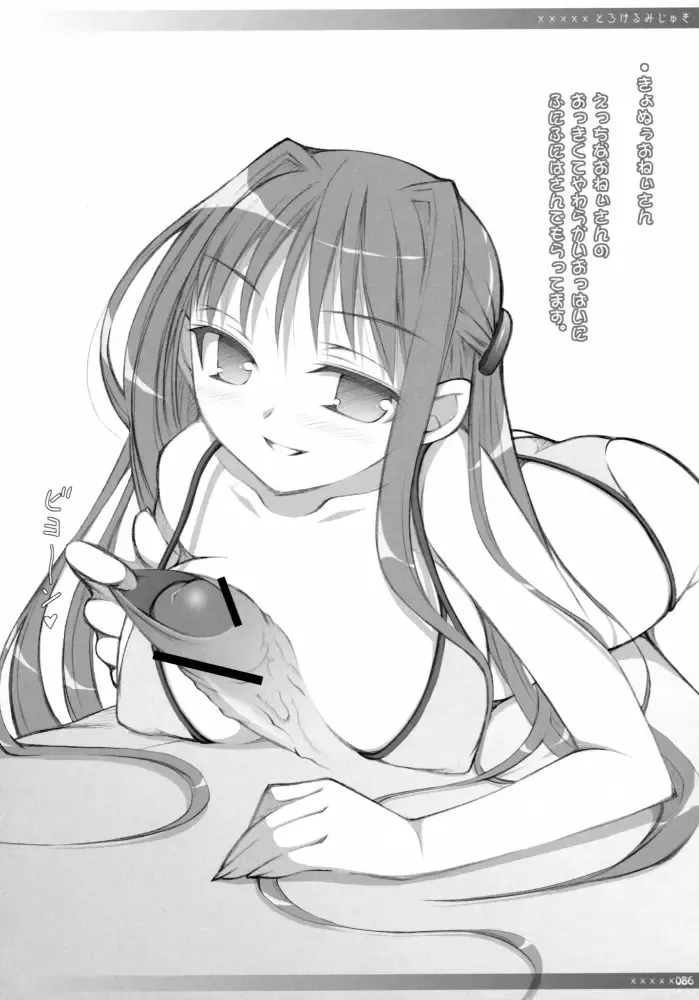 [Sasahiro] Oshaban Shoushuuhen 01 Fhentai - Page 85