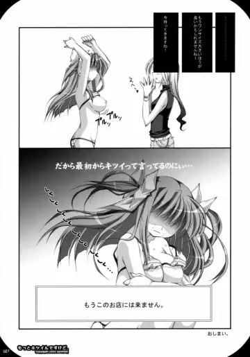[Sasahiro] Oshaban Shoushuuhen 01 Fhentai - Page 26