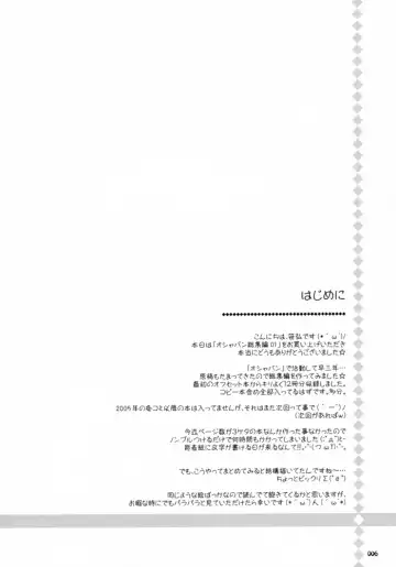 [Sasahiro] Oshaban Shoushuuhen 01 Fhentai - Page 5