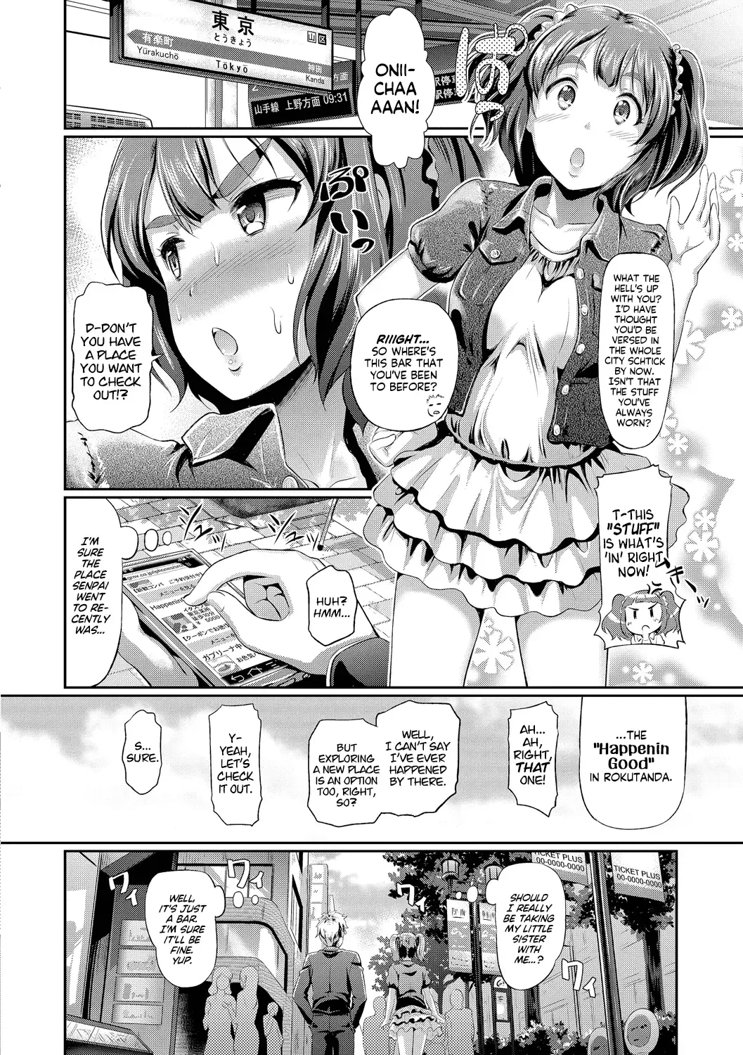 [Hiroshiki] Doutei no Ore ga Imouto to H na Bar ni Itta Kekka www | What Happened When a Virgin Went To a Sex Bar With His Little Sister kek (decensored) Fhentai - Page 4