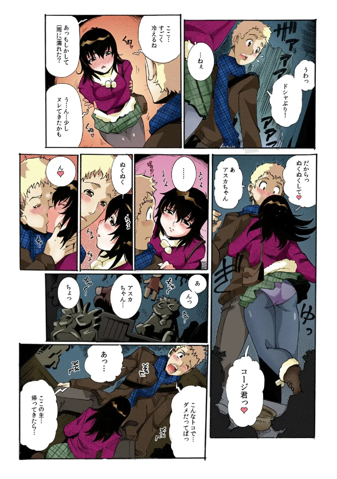 [Tom Tamio] Chitchai kanojo ~ ○senchi no ana o kitsukitsu kōsokupisuton!~ Fhentai - Page 6