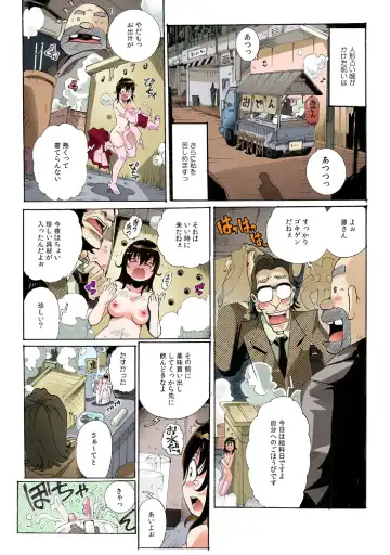 [Tom Tamio] Chitchai kanojo ~ ○senchi no ana o kitsukitsu kōsokupisuton!~ Fhentai - Page 22