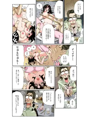 [Tom Tamio] Chitchai kanojo ~ ○senchi no ana o kitsukitsu kōsokupisuton!~ Fhentai - Page 24