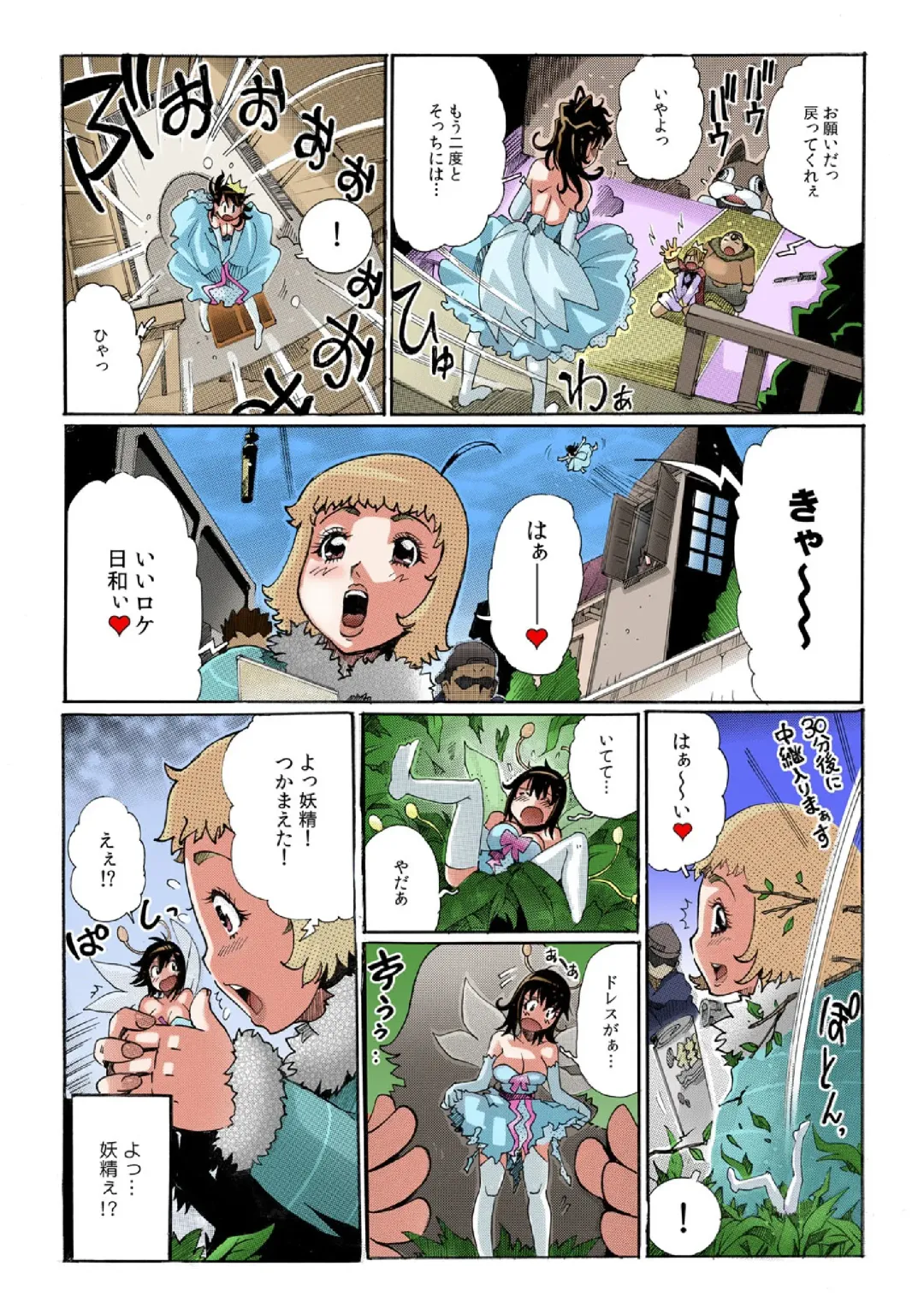 [Tom Tamio] Chitchai kanojo ~ ○senchi no ana o kitsukitsu kōsokupisuton!~ Fhentai - Page 11