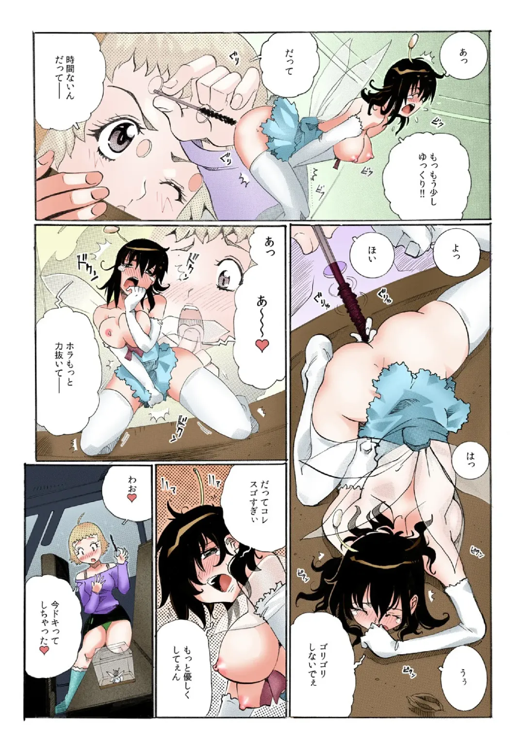 [Tom Tamio] Chitchai kanojo ~ ○senchi no ana o kitsukitsu kōsokupisuton!~ Fhentai - Page 18