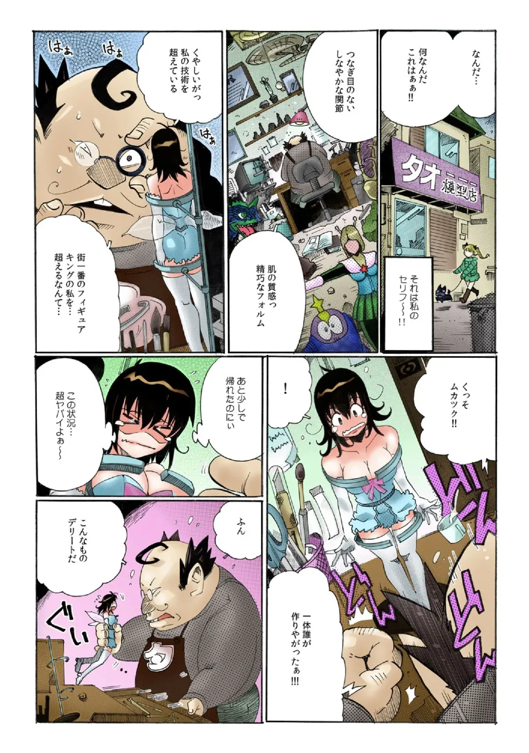 [Tom Tamio] Chitchai kanojo ~ ○senchi no ana o kitsukitsu kōsokupisuton!~ Fhentai - Page 22