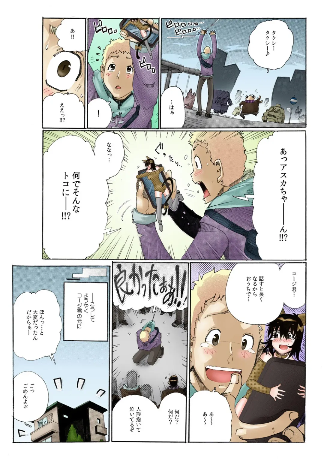 [Tom Tamio] Chitchai kanojo ~ ○senchi no ana o kitsukitsu kōsokupisuton!~ Fhentai - Page 30