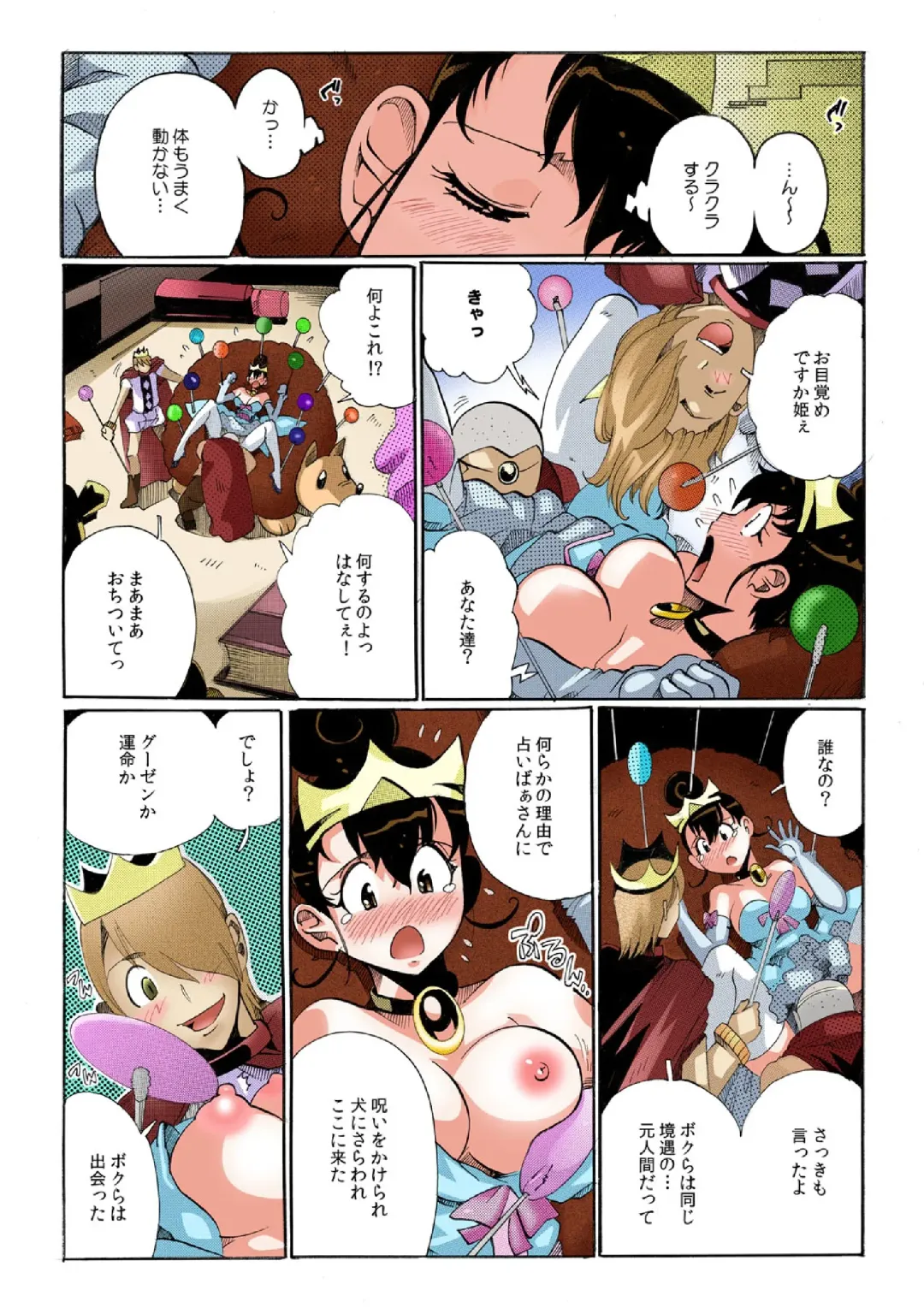 [Tom Tamio] Chitchai kanojo ~ ○senchi no ana o kitsukitsu kōsokupisuton!~ Fhentai - Page 5