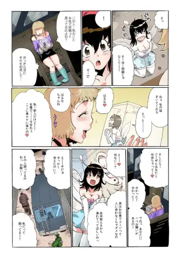 [Tom Tamio] Chitchai kanojo ~ ○senchi no ana o kitsukitsu kōsokupisuton!~ Fhentai - Page 13