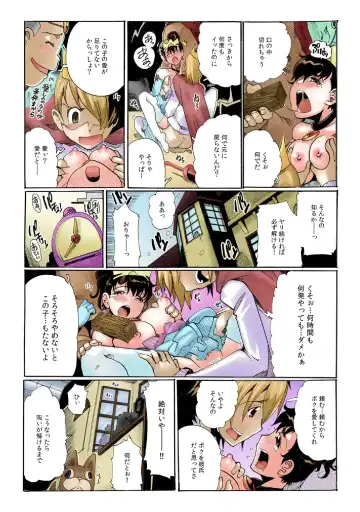 [Tom Tamio] Chitchai kanojo ~ ○senchi no ana o kitsukitsu kōsokupisuton!~ Fhentai - Page 9