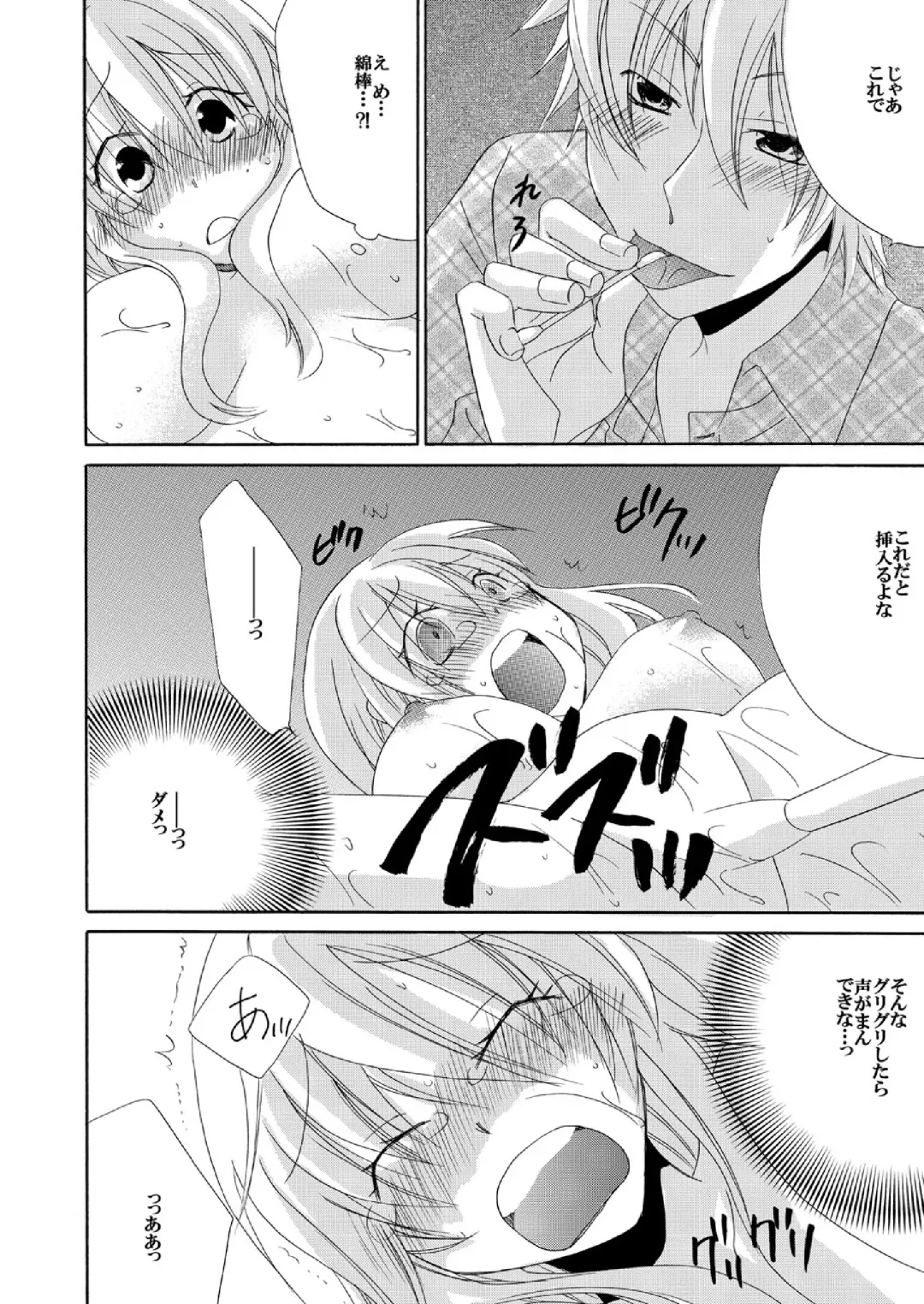 Ramee Menbou demo Okkisugiru...! ~Mezametara 1/10 no Watashi~ Fhentai - Page 23