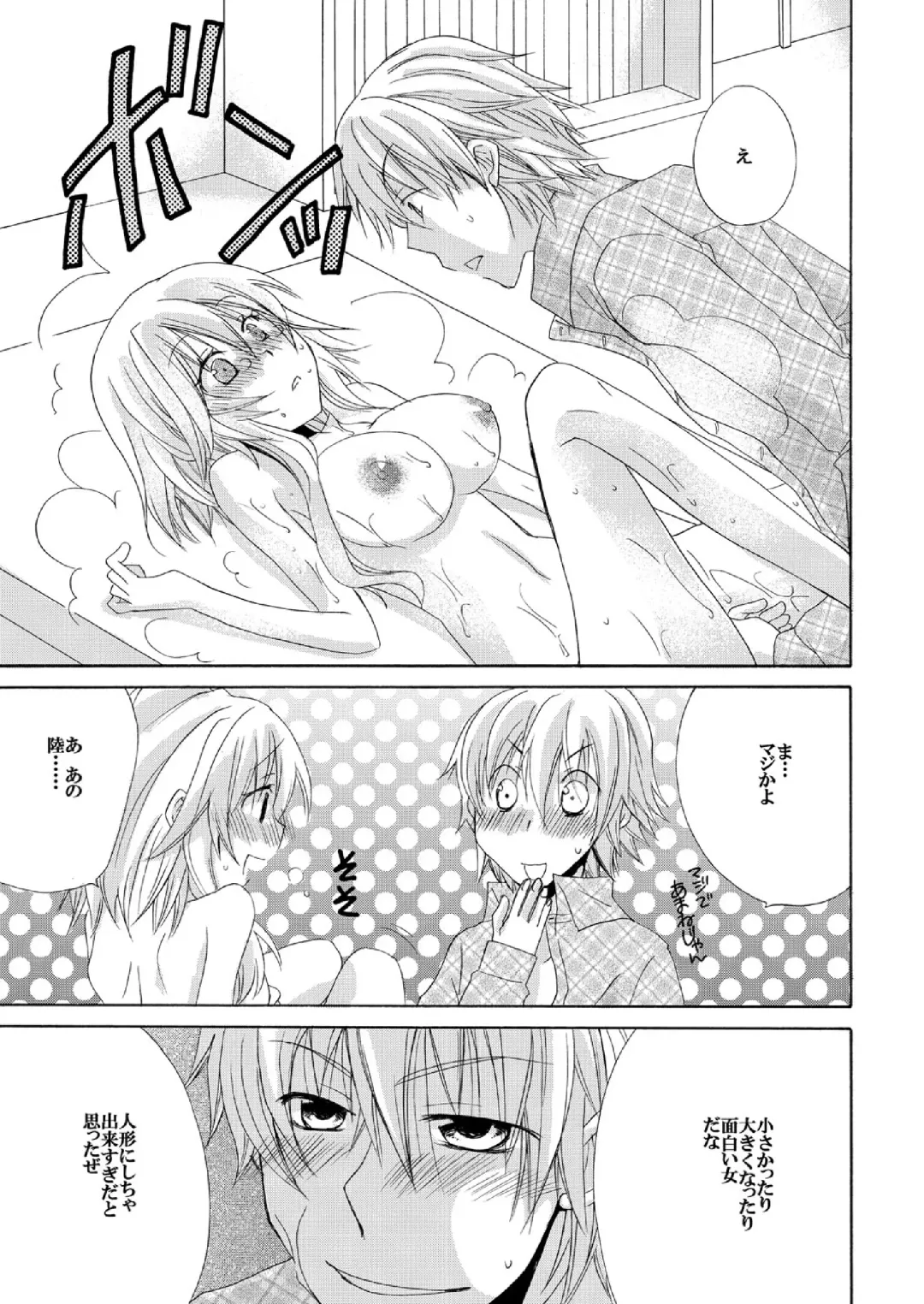 Ramee Menbou demo Okkisugiru...! ~Mezametara 1/10 no Watashi~ Fhentai - Page 30