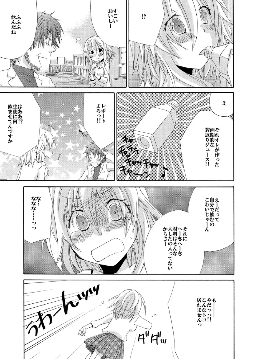 Ramee Menbou demo Okkisugiru...! ~Mezametara 1/10 no Watashi~ Fhentai - Page 4