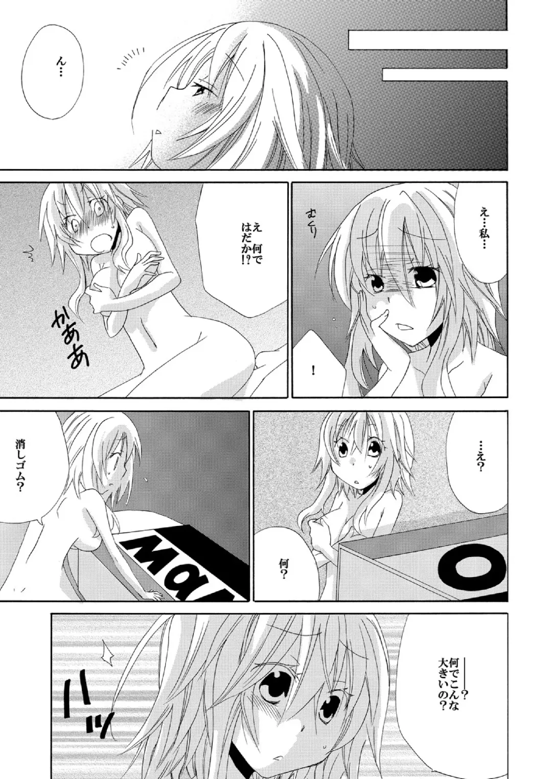 Ramee Menbou demo Okkisugiru...! ~Mezametara 1/10 no Watashi~ Fhentai - Page 6