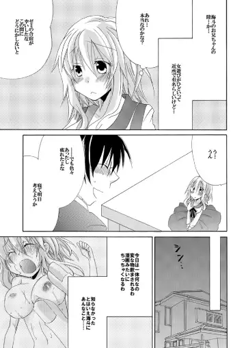 Ramee Menbou demo Okkisugiru...! ~Mezametara 1/10 no Watashi~ Fhentai - Page 14