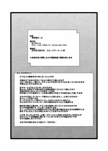 [Nalvas] Cheap Princess Hole Fhentai - Page 10