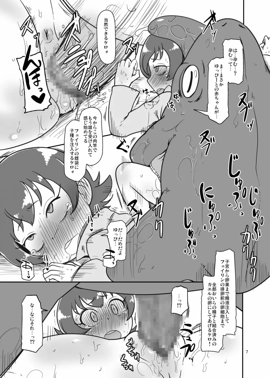 [Nalvas] Driland Egg Fhentai.net - Page 6