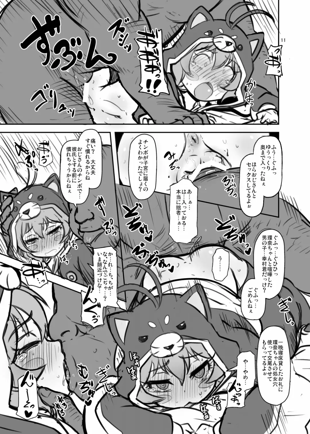 [Nalvas] Gojarubon Fhentai - Page 10