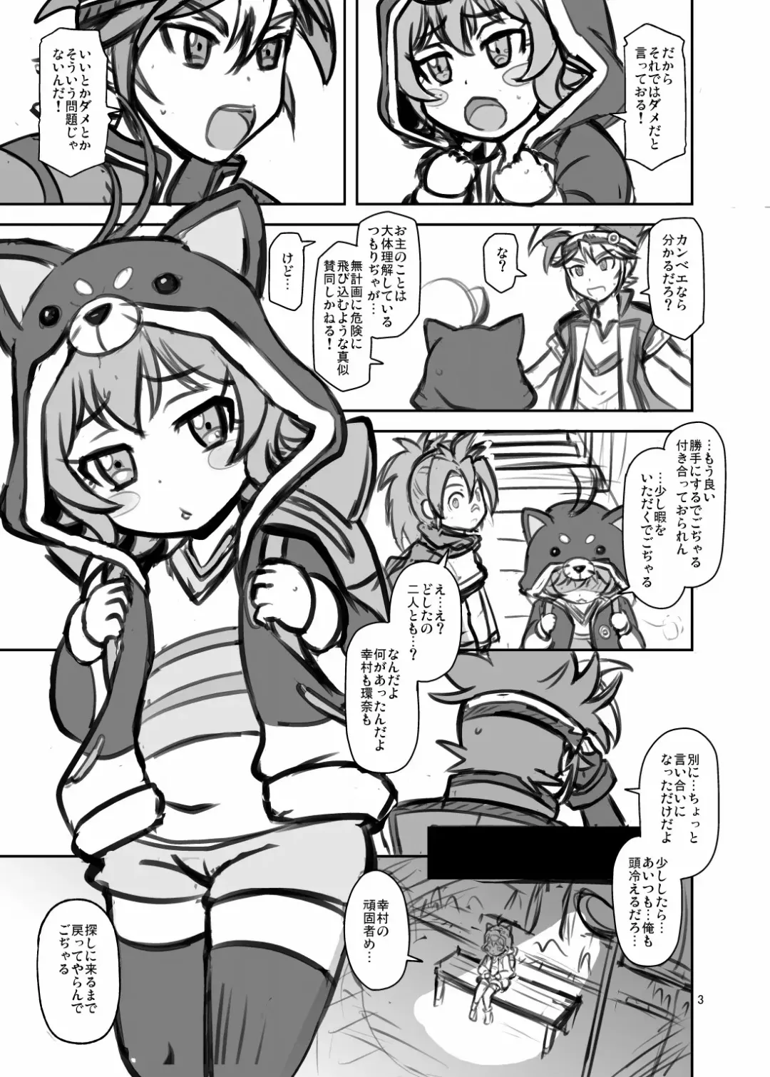 [Nalvas] Gojarubon Fhentai - Page 2