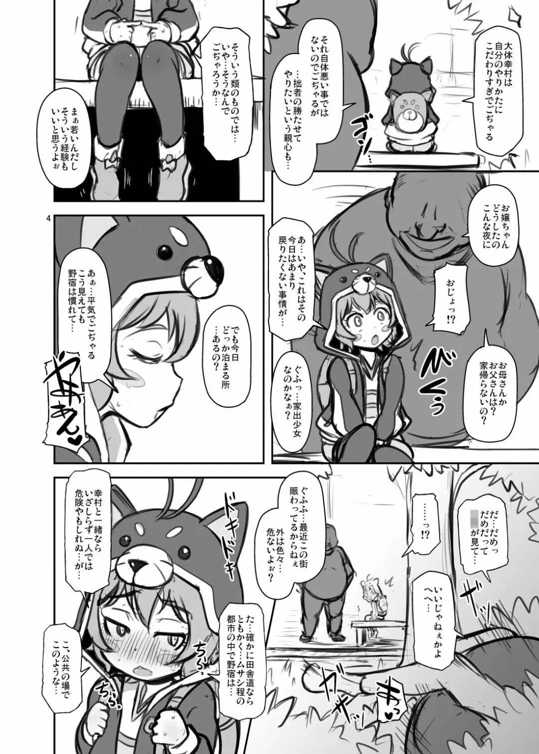 [Nalvas] Gojarubon Fhentai - Page 3