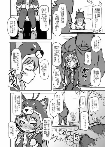 [Nalvas] Gojarubon Fhentai - Page 3