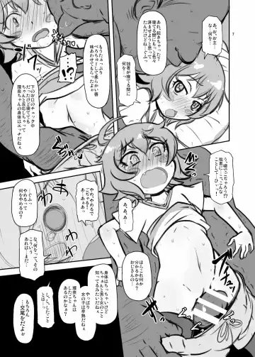 [Nalvas] Gojarubon Fhentai - Page 6