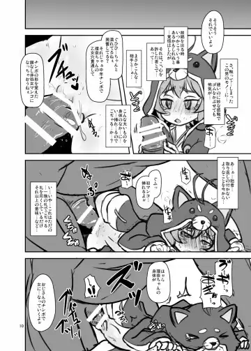 [Nalvas] Gojarubon Fhentai - Page 9