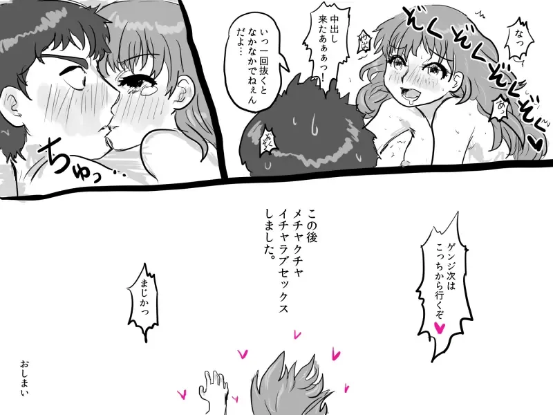 [Inucreamice] Fukanshou na Kanojo Fhentai - Page 45