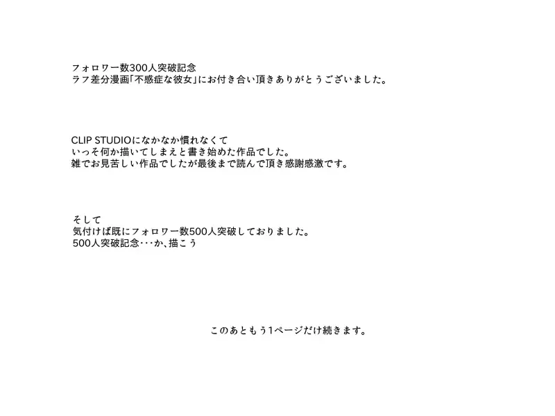 [Inucreamice] Fukanshou na Kanojo Fhentai - Page 46