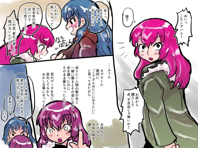 [Inucreamice] Fukanshou na Kanojo Fhentai - Page 47