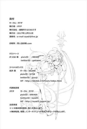 [Oyaji] Ryoujoku Teki de Lolical desu Fhentai - Page 24