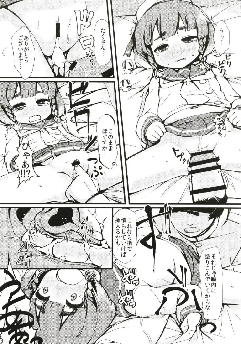 [Gigokku] Matsuwa-chan Etorofu-chan Gomennasai Fhentai - Page 6