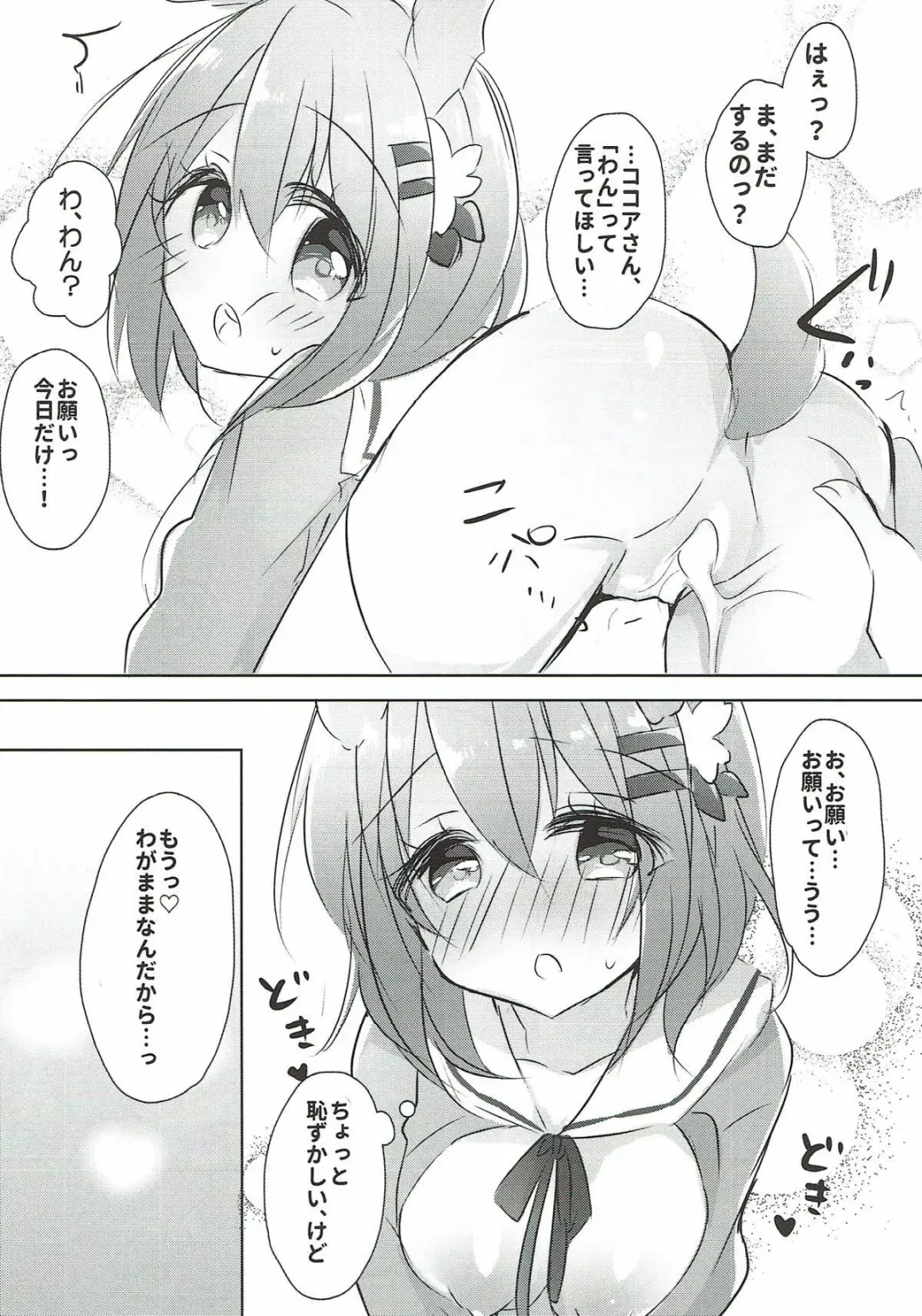 [Haruichigo] Kokoa Onee-chan to Wanwan Shiyo Fhentai - Page 11